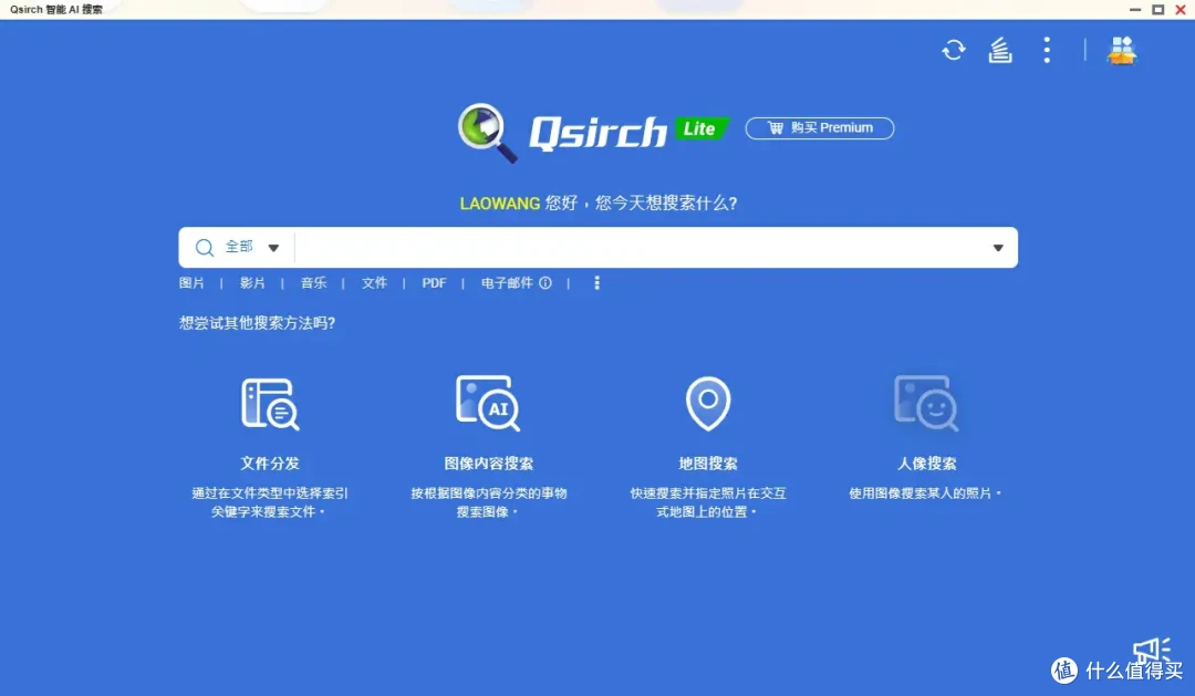 入手威联通NAS的第一时间务必要完成这6项设置，保障访问安全、提升使用效率