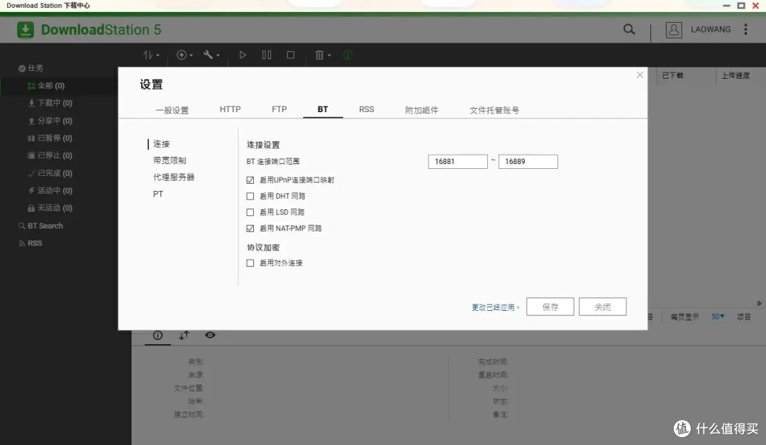 入手威联通NAS的第一时间务必要完成这6项设置，保障访问安全、提升使用效率