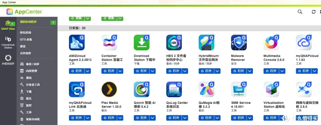 入手威联通NAS的第一时间务必要完成这6项设置，保障访问安全、提升使用效率