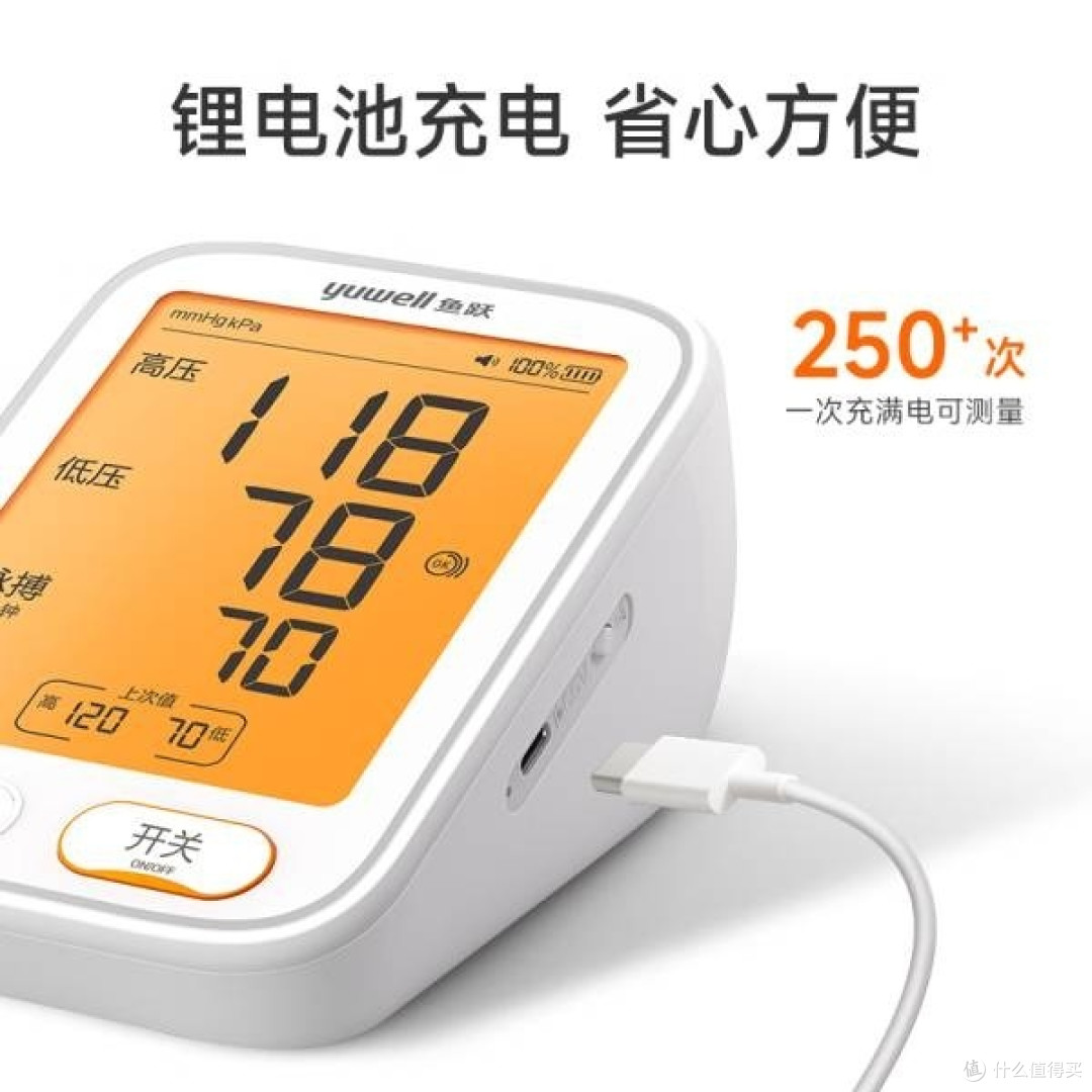 精准测量，健康管理——鱼跃YU680AR电子血压计