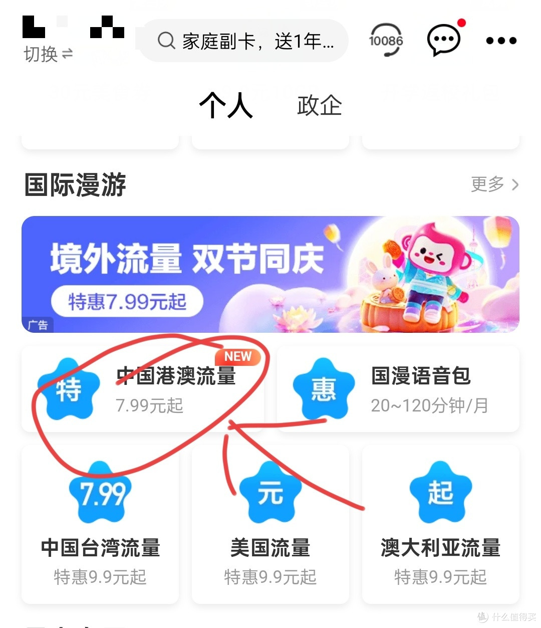 港澳游相关的签证手续及“身手钱住行”等攻略