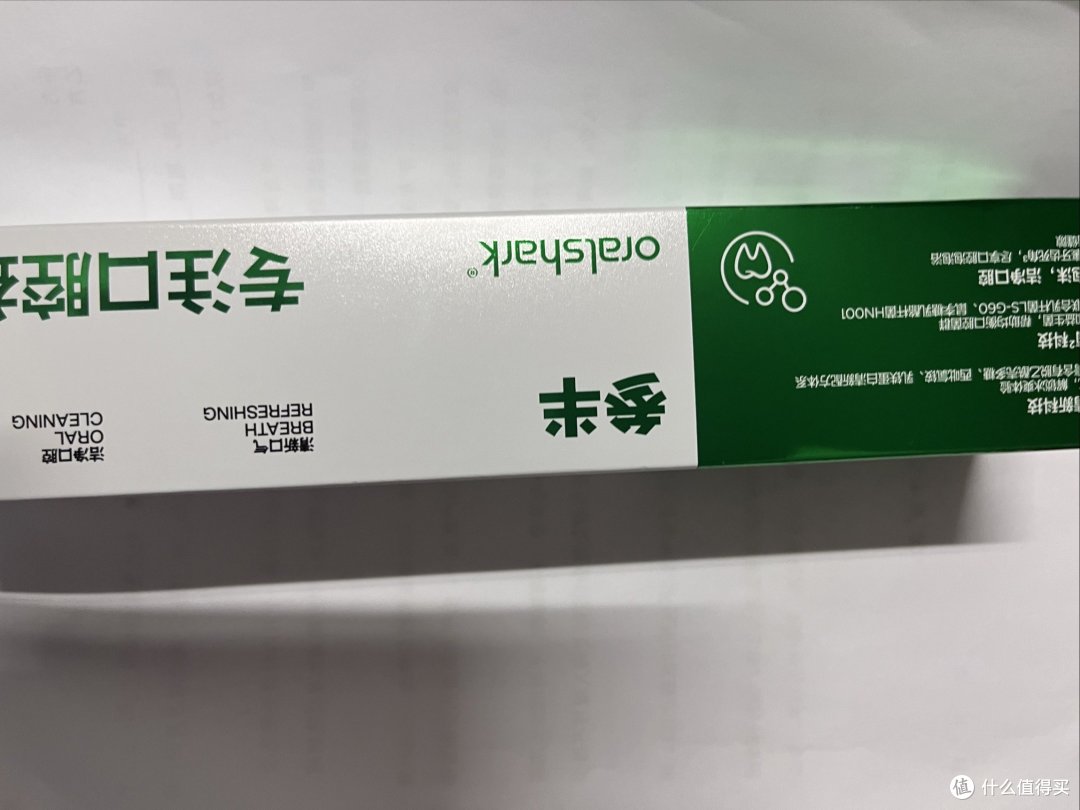 牙膏盒