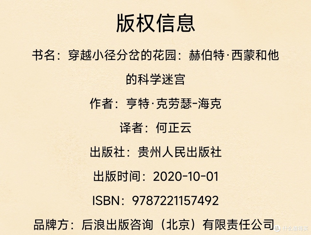 穿越小径分岔的花园:赫伯特·西蒙和他的科学迷宫