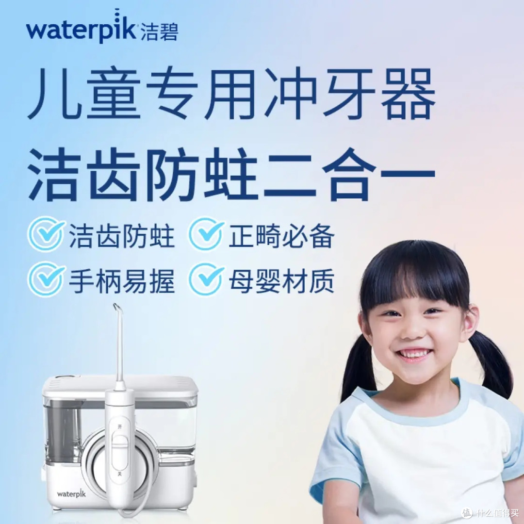 拒绝牙菌斑，告别牙结石！洁碧冲牙器，家用必备！水流清洁，口腔焕然一新！