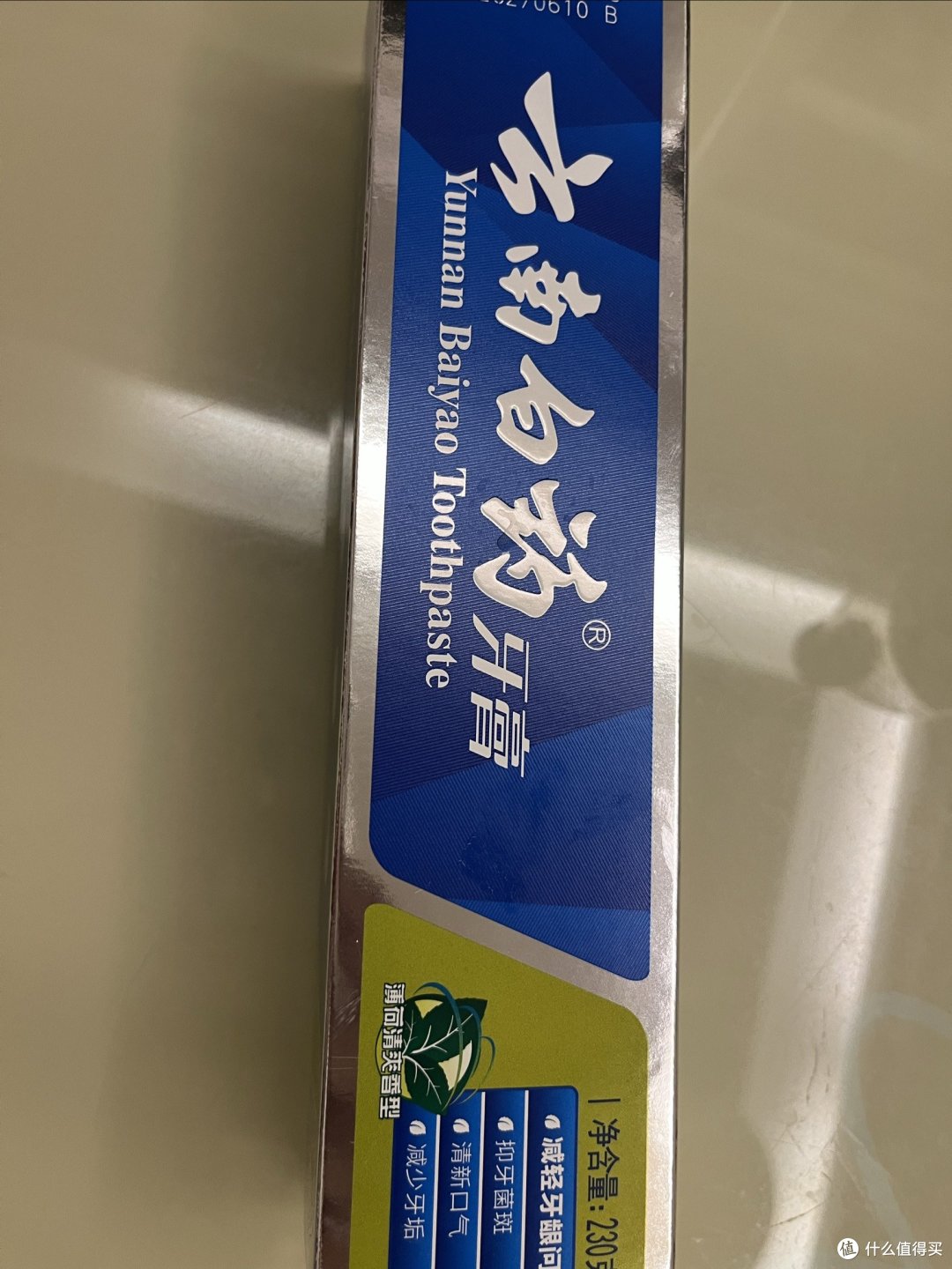 云南白药