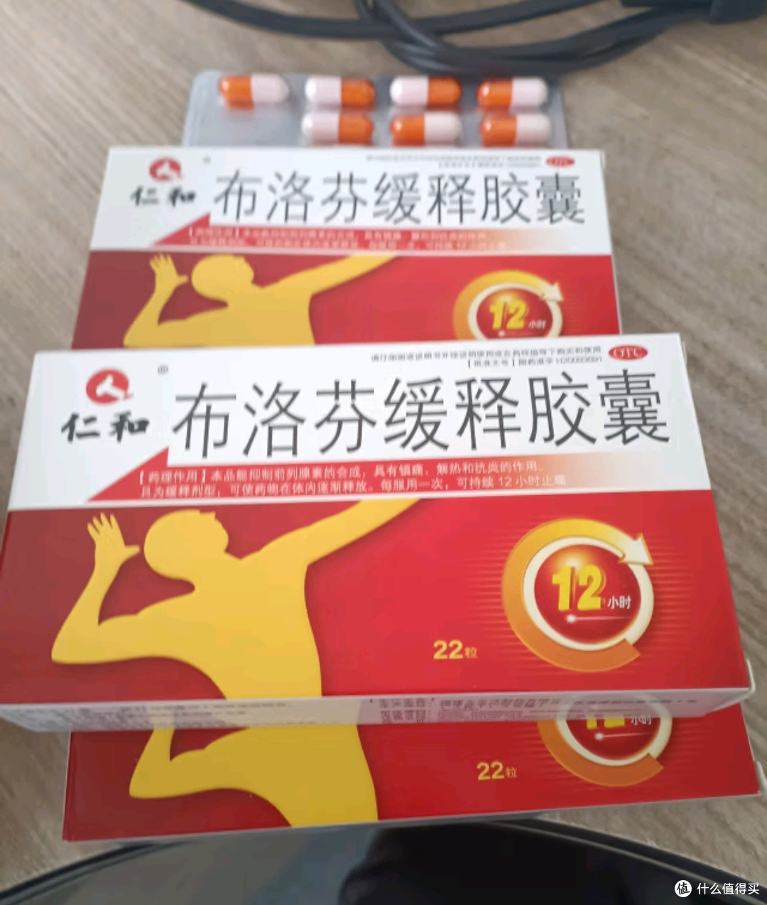 告别疼痛!布洛芬缓释胶囊,你的随身医生