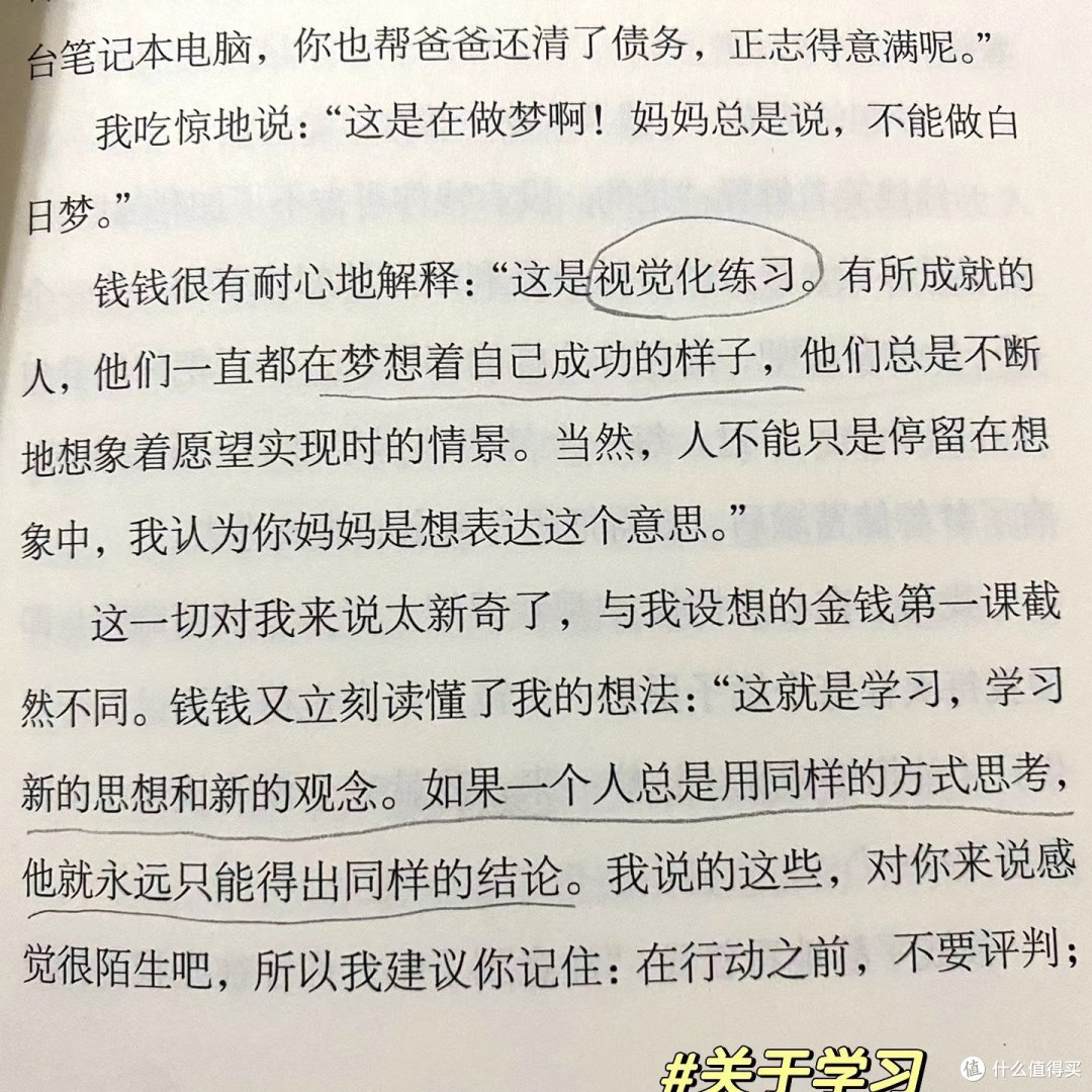 地铁搭子《小狗钱钱》,为啥我没早点读!