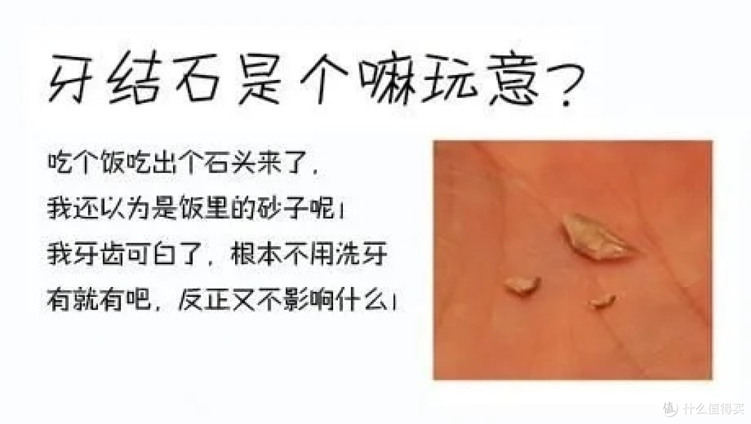 牙结石烦恼?试试这招,轻松告别黄牙!