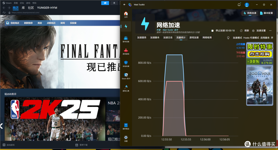 steam++一款神奇的网络加速插件!(含下载使用教程)_服务软件_什么值得买