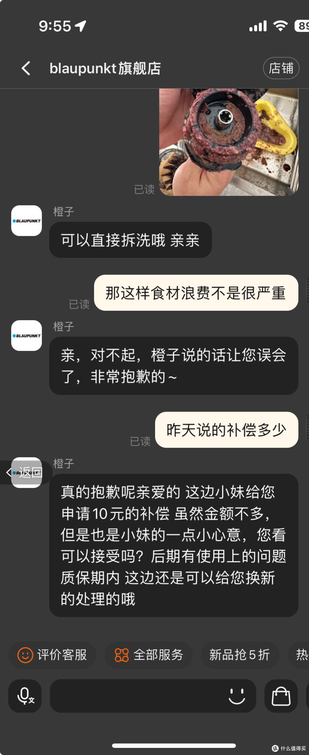 客服一直说片汤话，补偿我没接受