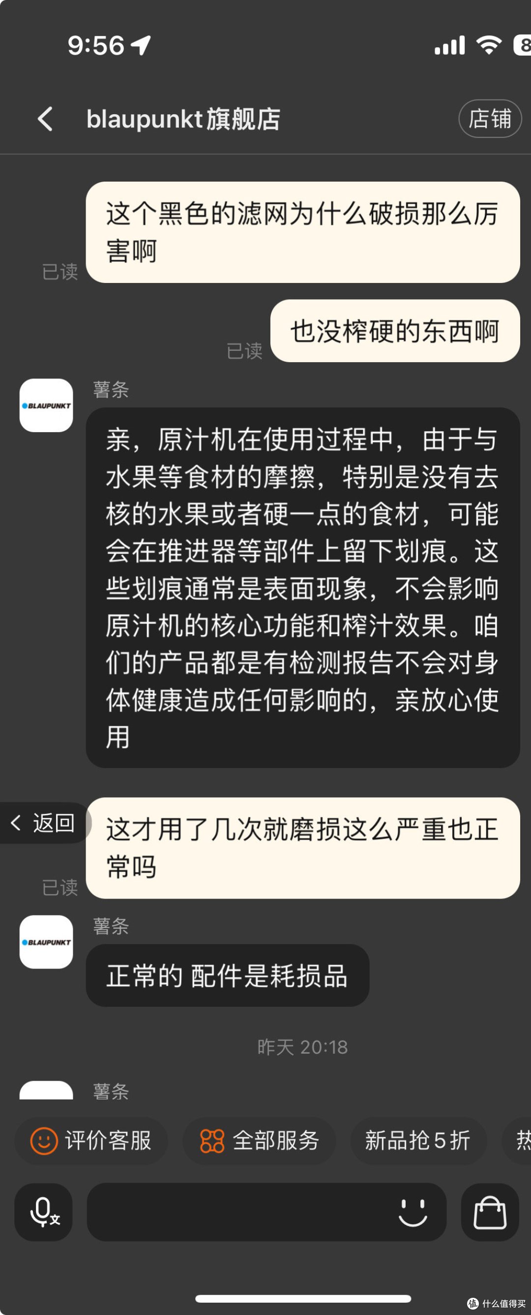 说说原汁机的坑。蓝宝,说的就是你!