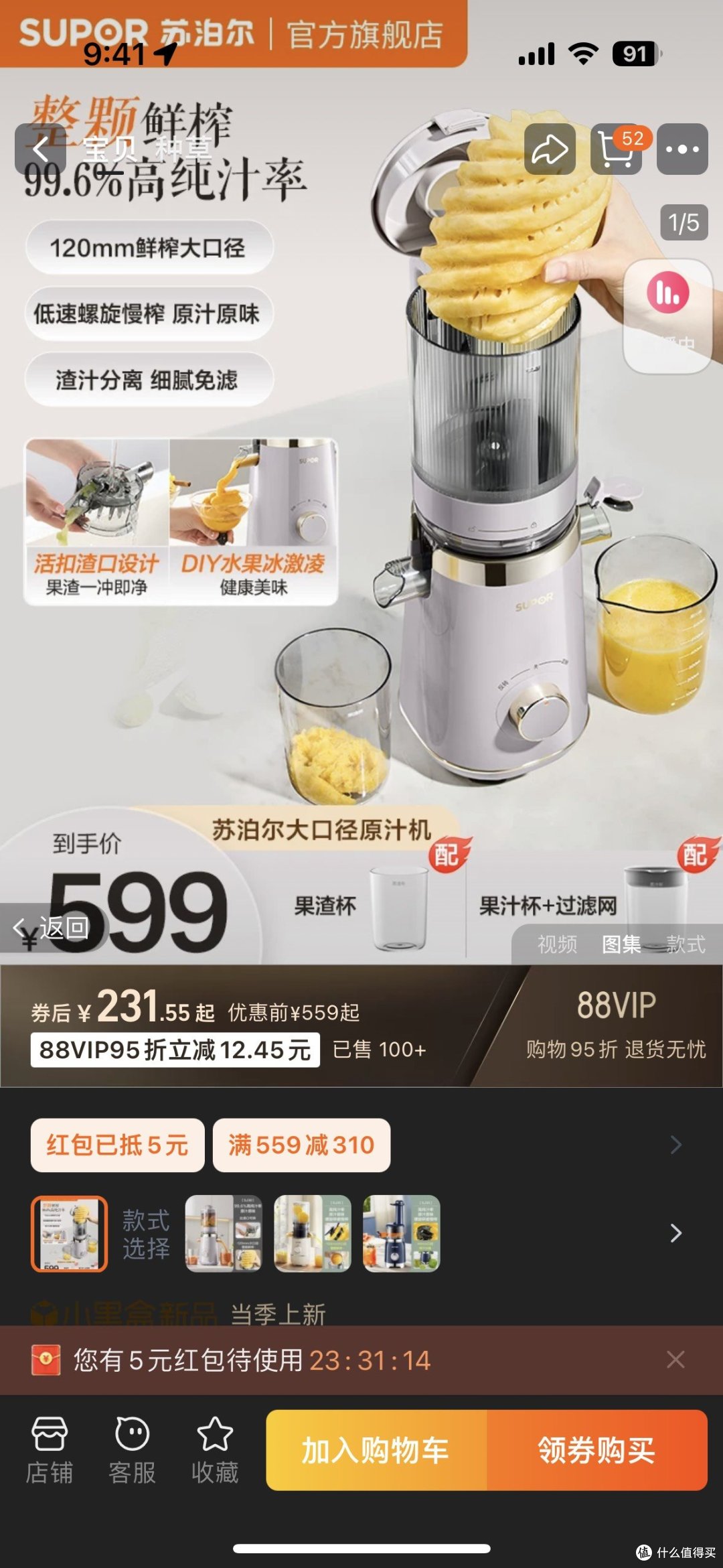 说说原汁机的坑。蓝宝,说的就是你!