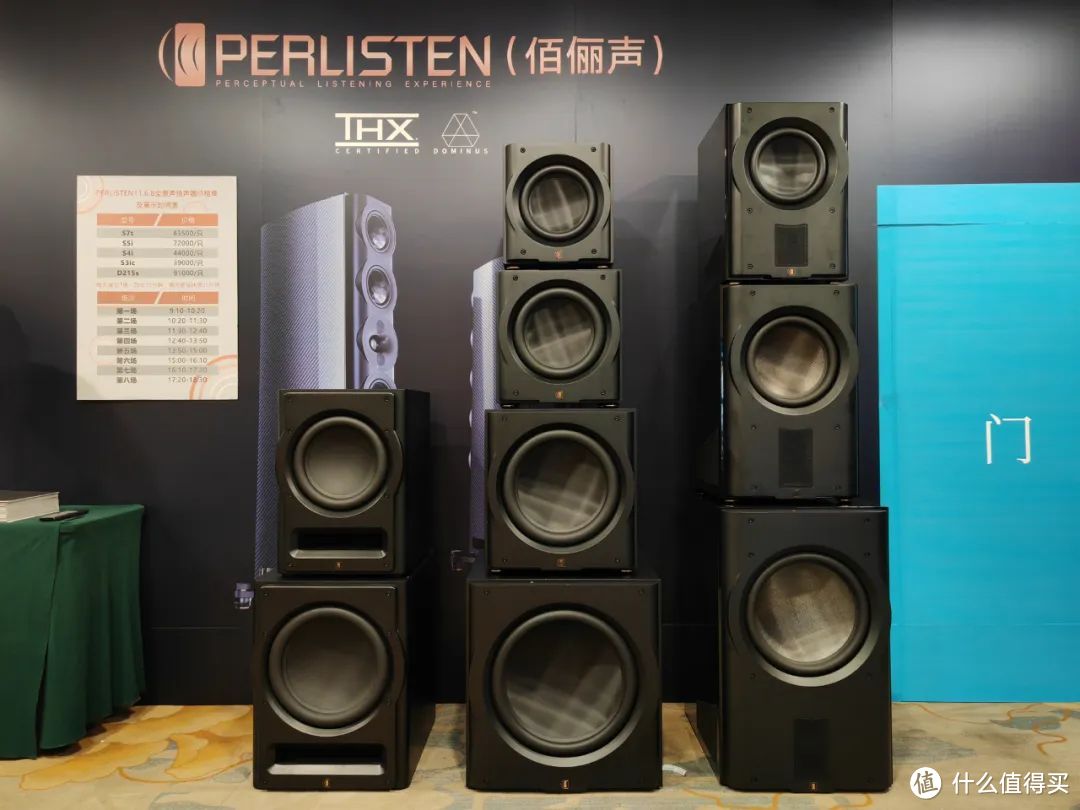 【回顾】佰俪声Perlisten THX Dominus全景声影院2024青岛国际音响展后记