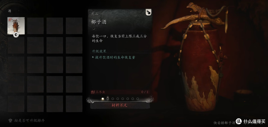 《黑神话:悟空》葫芦提升机制