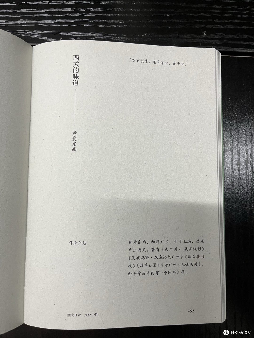 “读懂广州”书系之《文学里的广州》III:散文