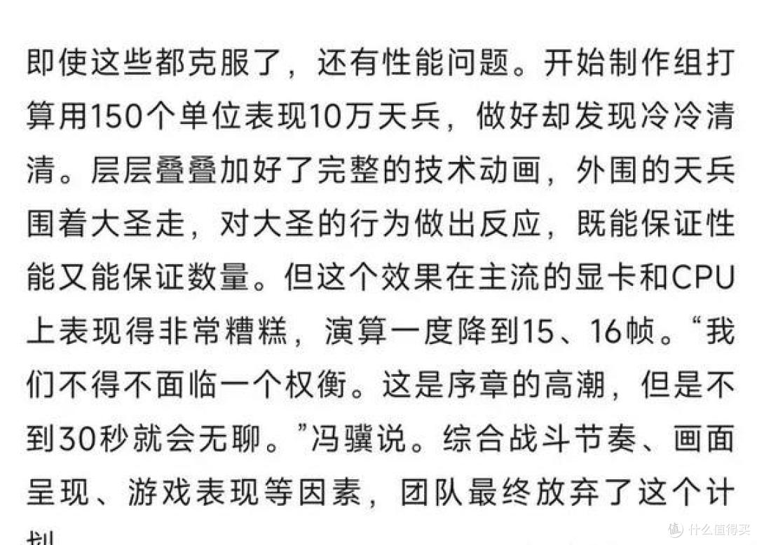 网传《黑神话:悟空》DLC2025年春节前发售,大概率是假新闻?