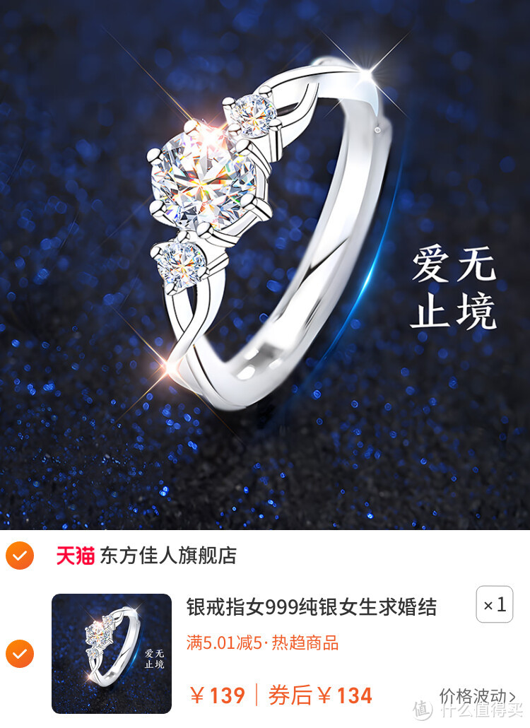 💍这款 2024 新款爆款银戒指女 999 纯银女生求婚结婚钻戒情侣对戒女士女款，实在令人惊艳。