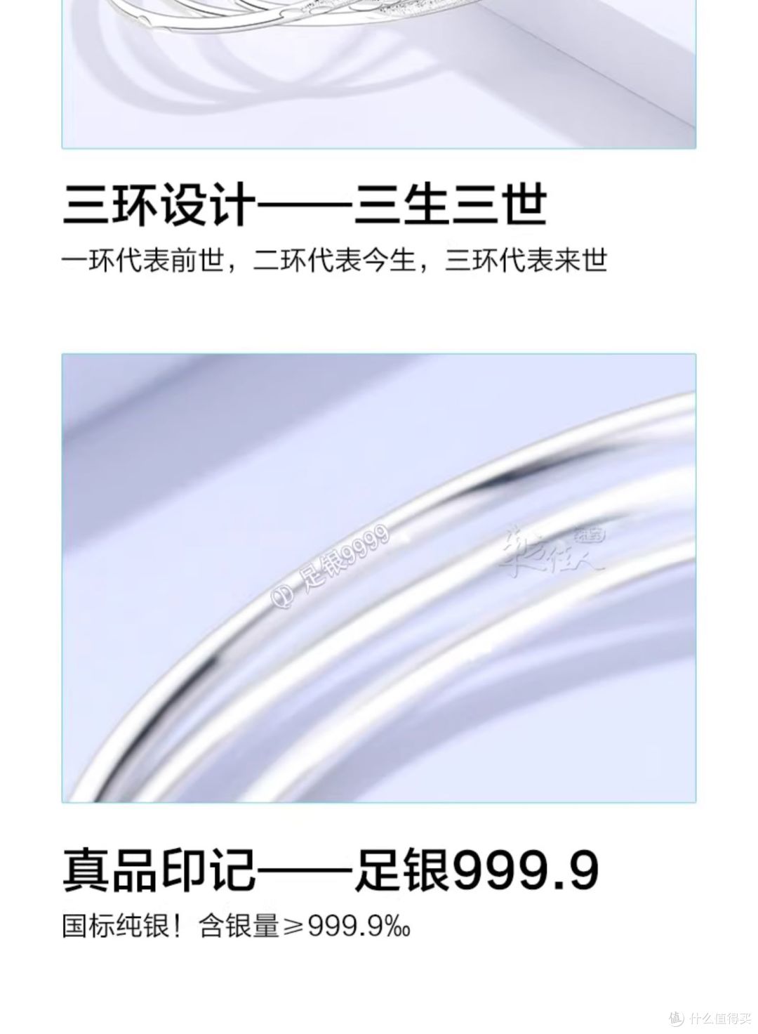 999 纯银三生三世银手镯女 9999 纯银三环多圈银镯子女款” 通常具有以下特点,能展现出轻奢高级感: