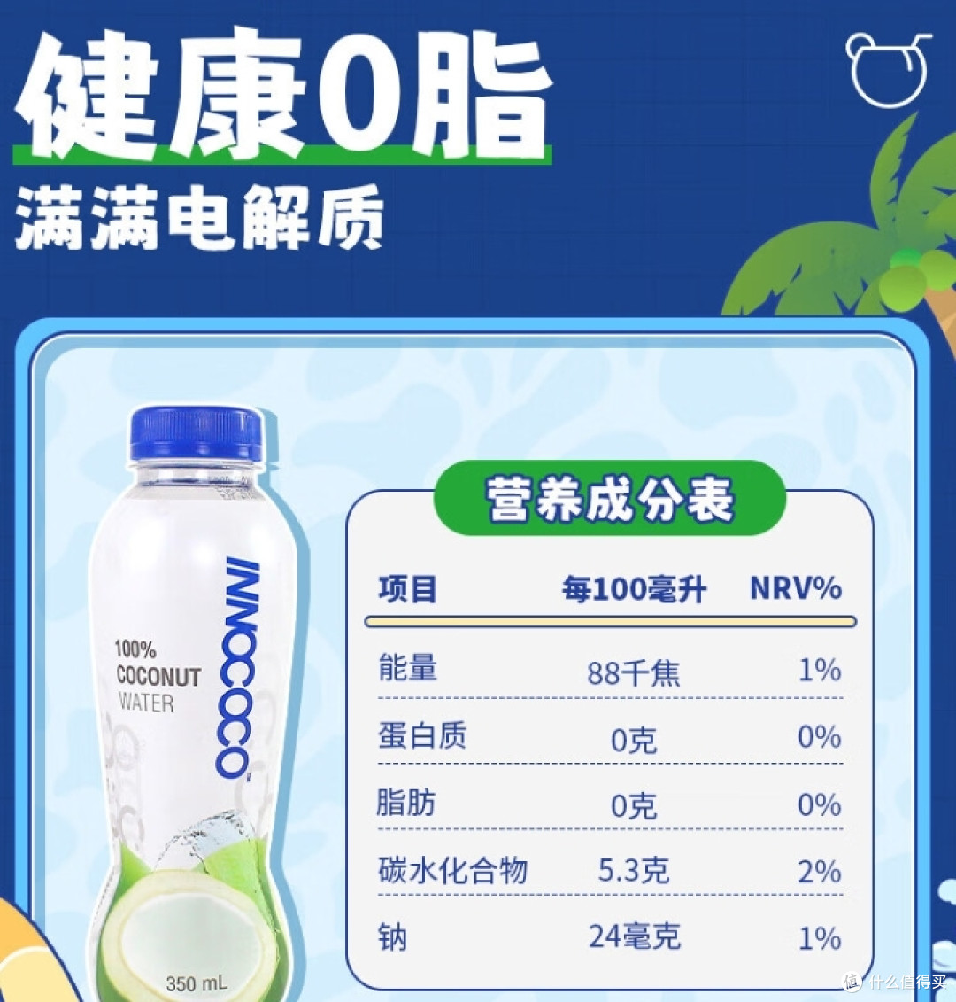 探秘100%天然椰子水的纯净魅力:自然之味的健康之选