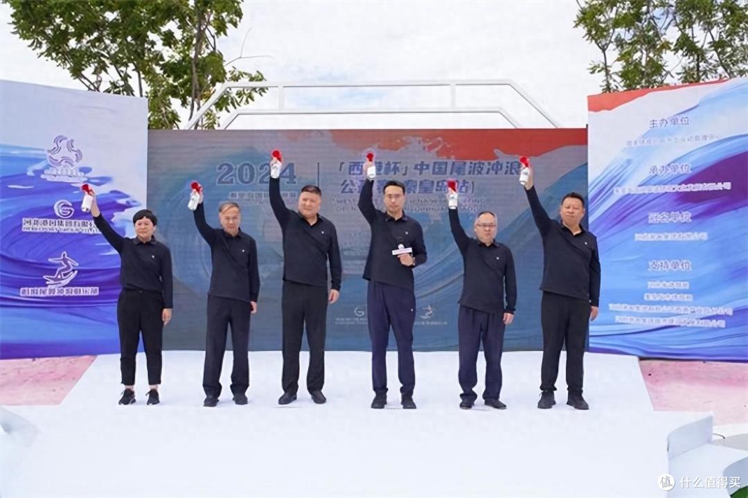 2024“西港杯”中国尾波冲浪公开赛(秦皇岛站) 在秦皇岛国际旅游港鸣笛开赛