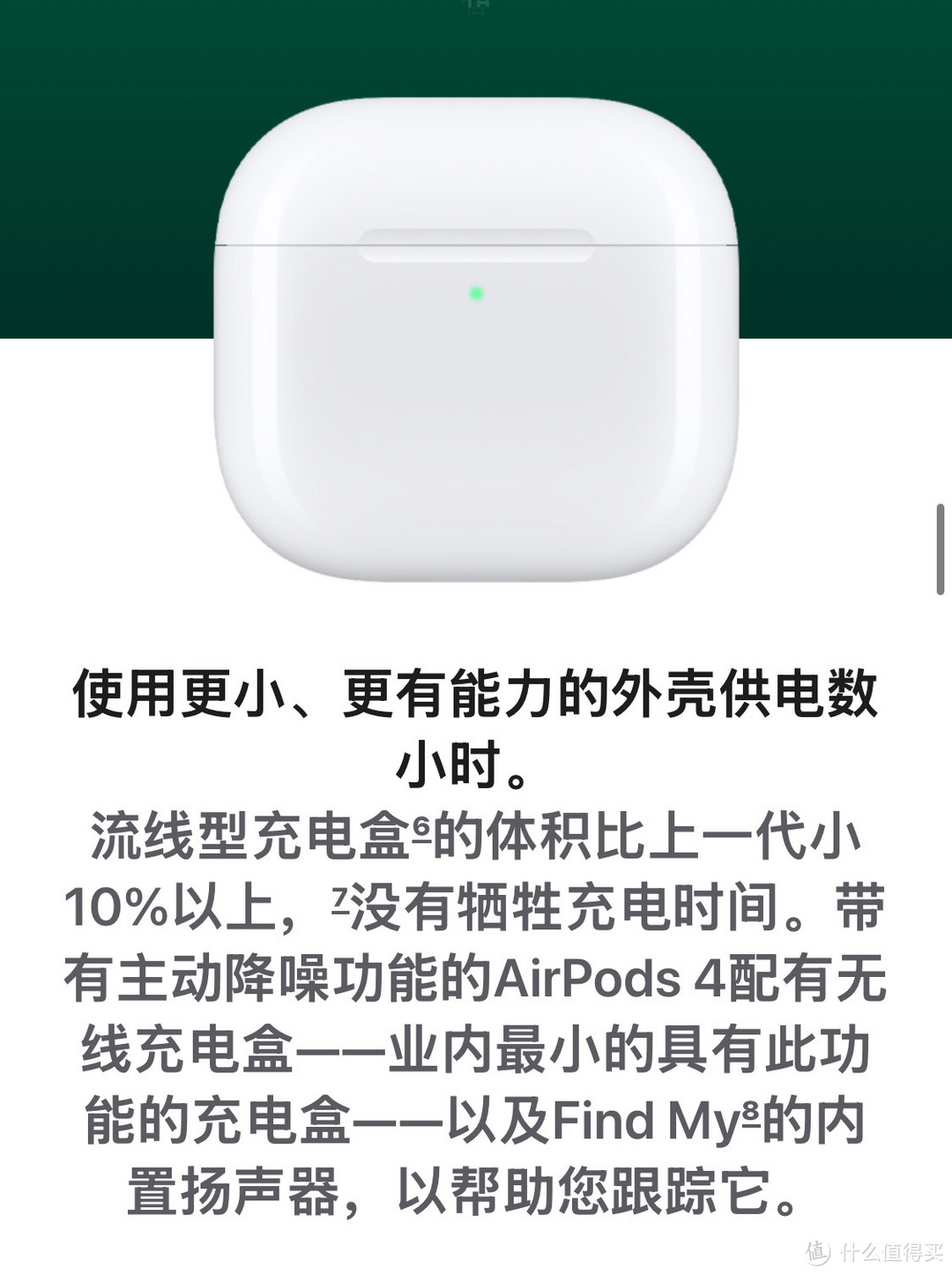 库克把牙膏挤爆，AirPods4巨大升级，半入耳降噪的春天要来了吗？