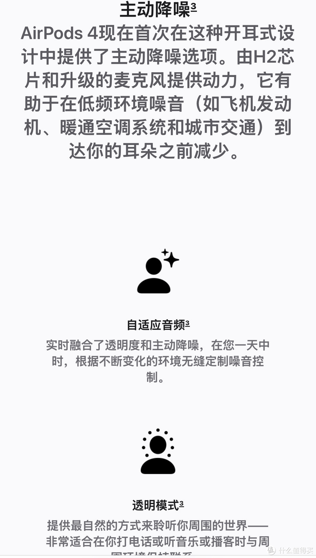 库克把牙膏挤爆，AirPods4巨大升级，半入耳降噪的春天要来了吗？