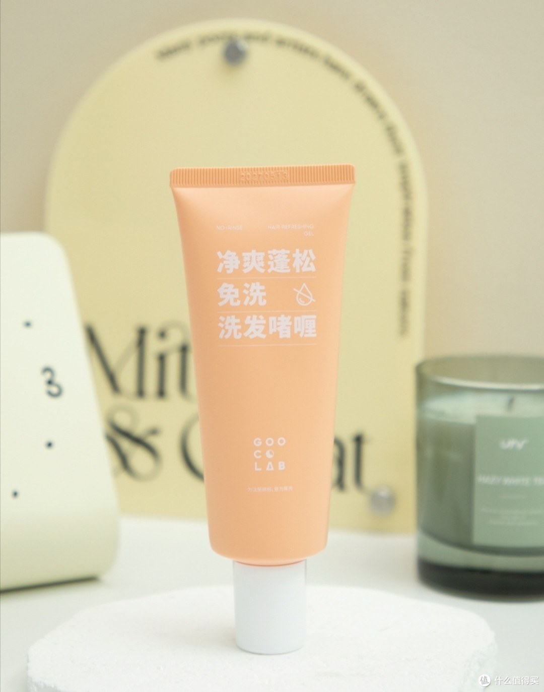果壳头发免洗啫喱