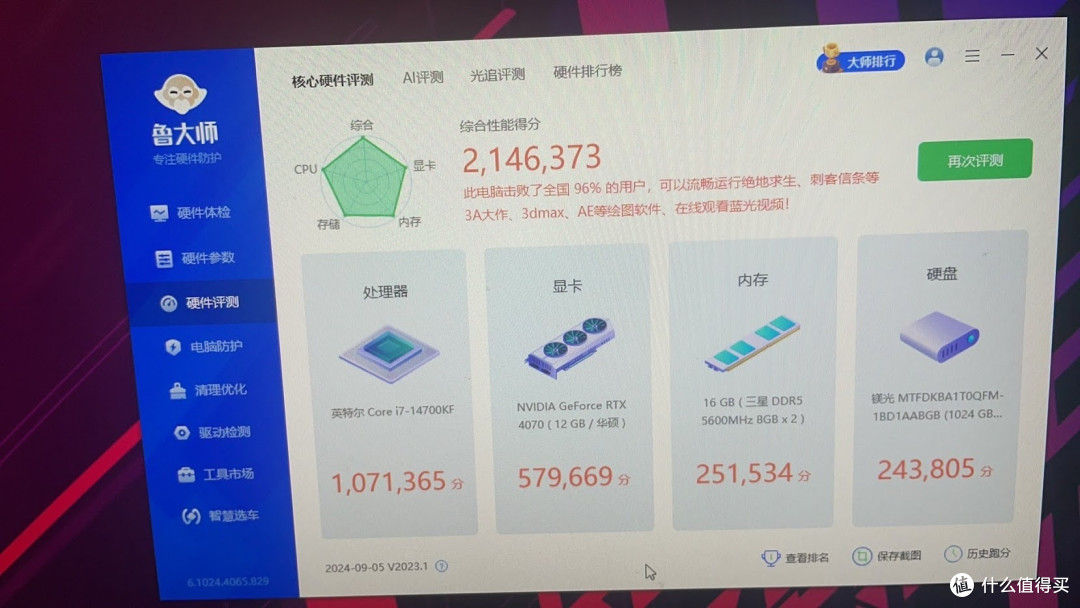 你们都说值得买,只有我真买了!感谢国家补贴,入手ROG魔霸X 2024!