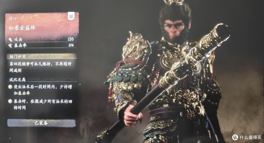 《黑神话：悟空》武器介绍：神兵利器，各显神通