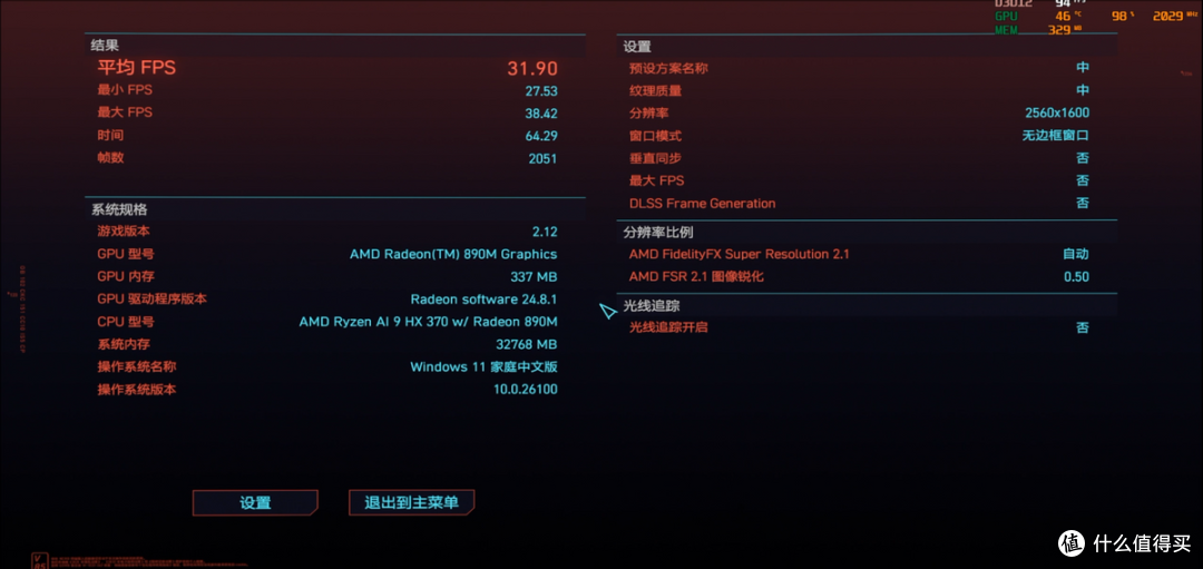 全新潮玩再出发，算力破400TOPS！华硕天选锐龙AI版首发评测