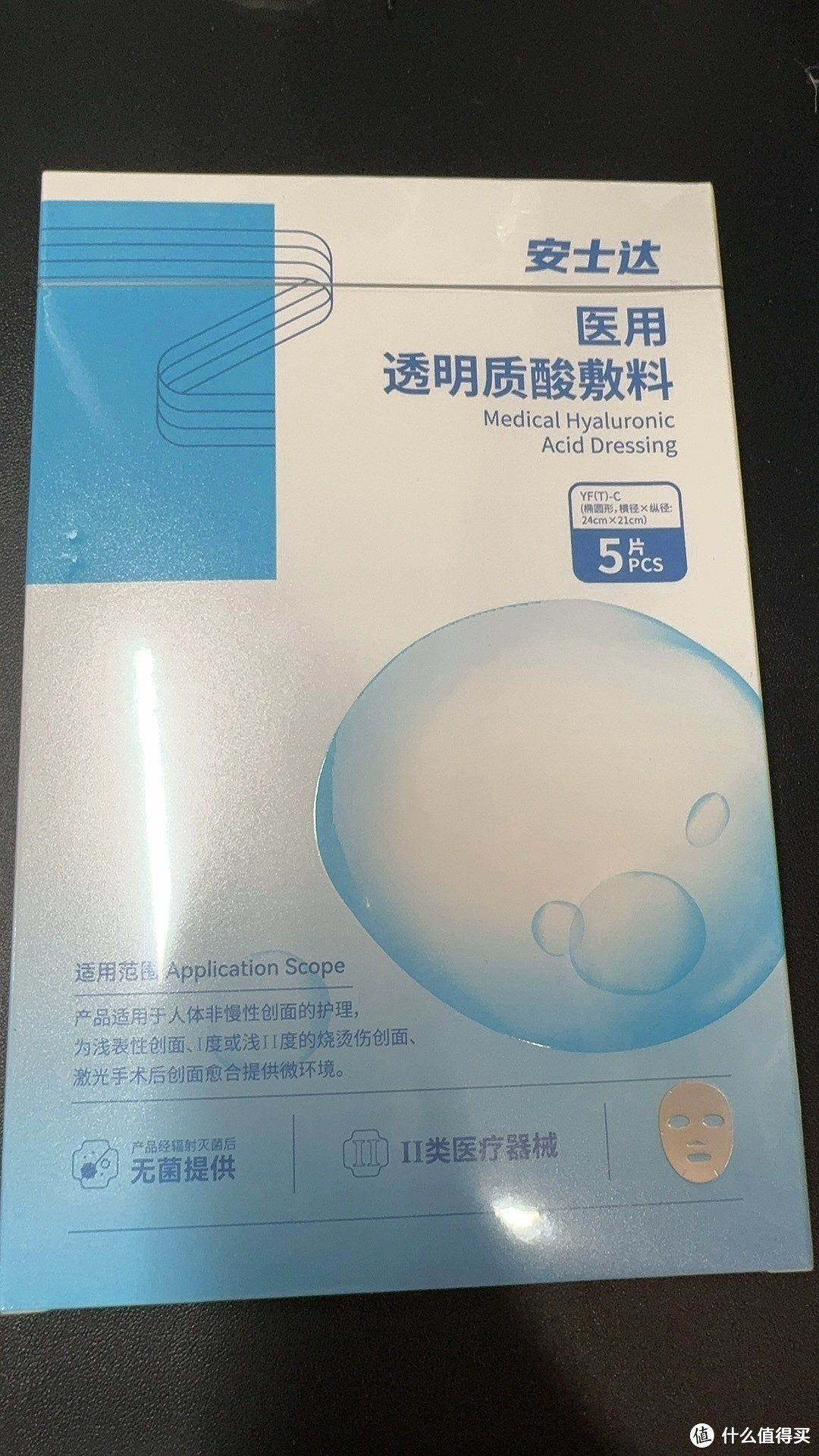 安士达医用透明质酸敷料，让你肌肤水润透亮！