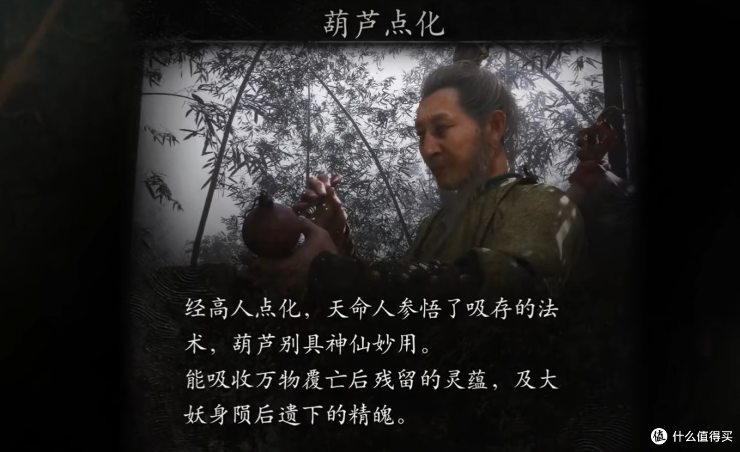 《黑神话:悟空》化身系统