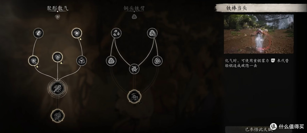 《黑神话：悟空》游戏技巧：蓄力重棍