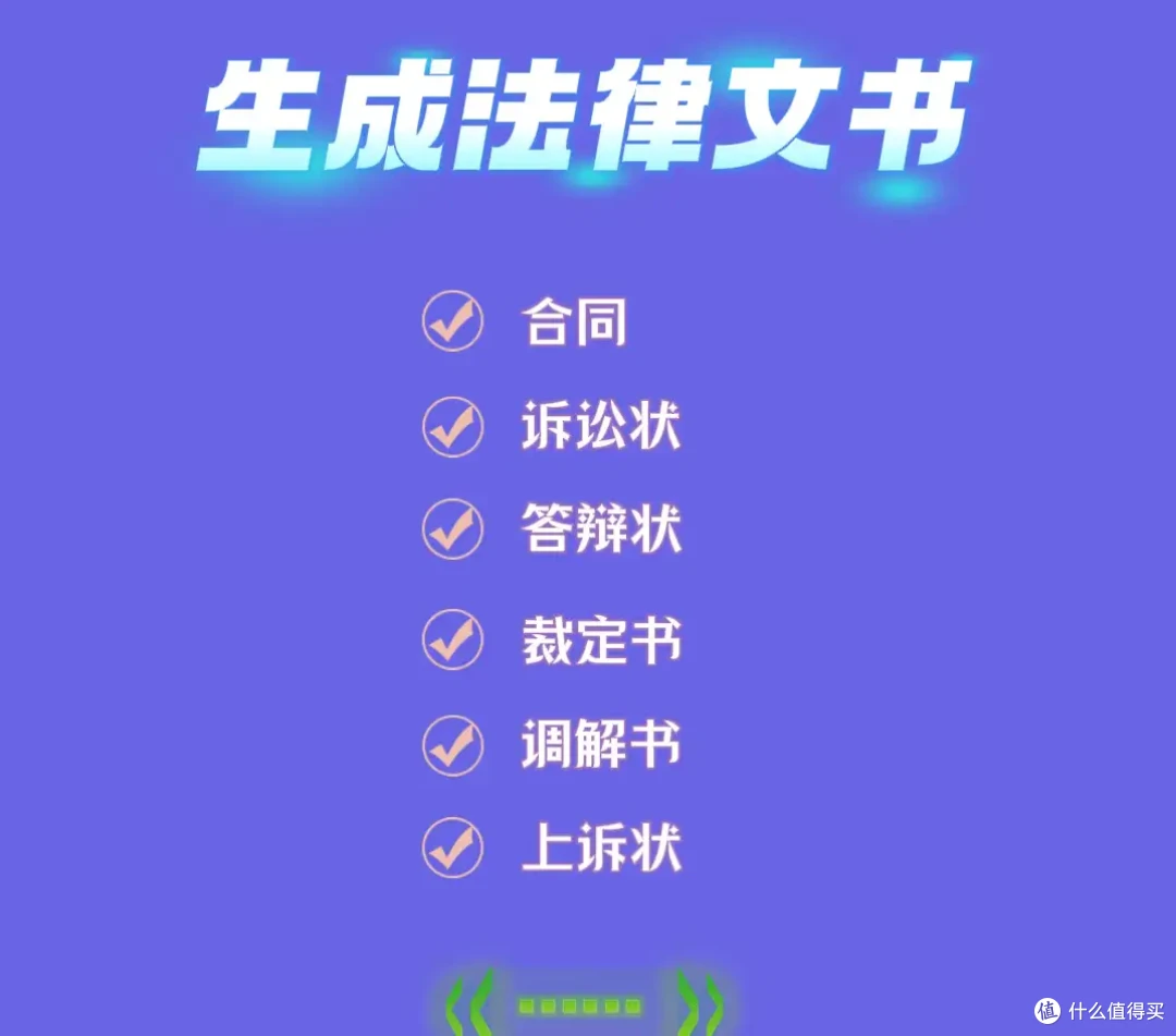 AI律师审合同、写法律文书、做法律咨询,做律师的贴心助手