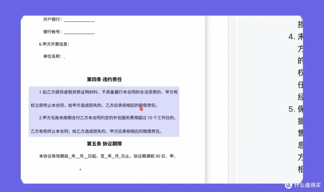 AI律师审合同、写法律文书、做法律咨询,做律师的贴心助手