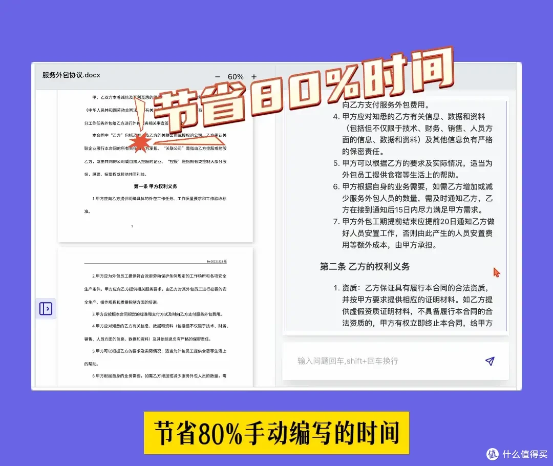 AI律师审合同、写法律文书、做法律咨询,做律师的贴心助手