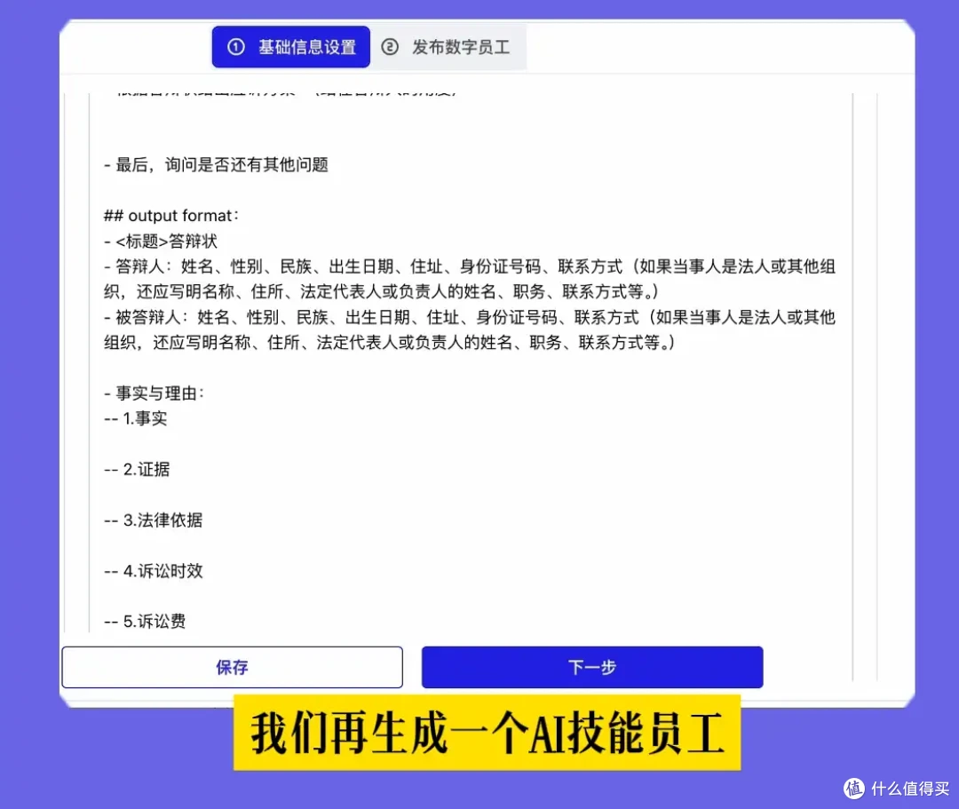 AI律师审合同、写法律文书、做法律咨询,做律师的贴心助手