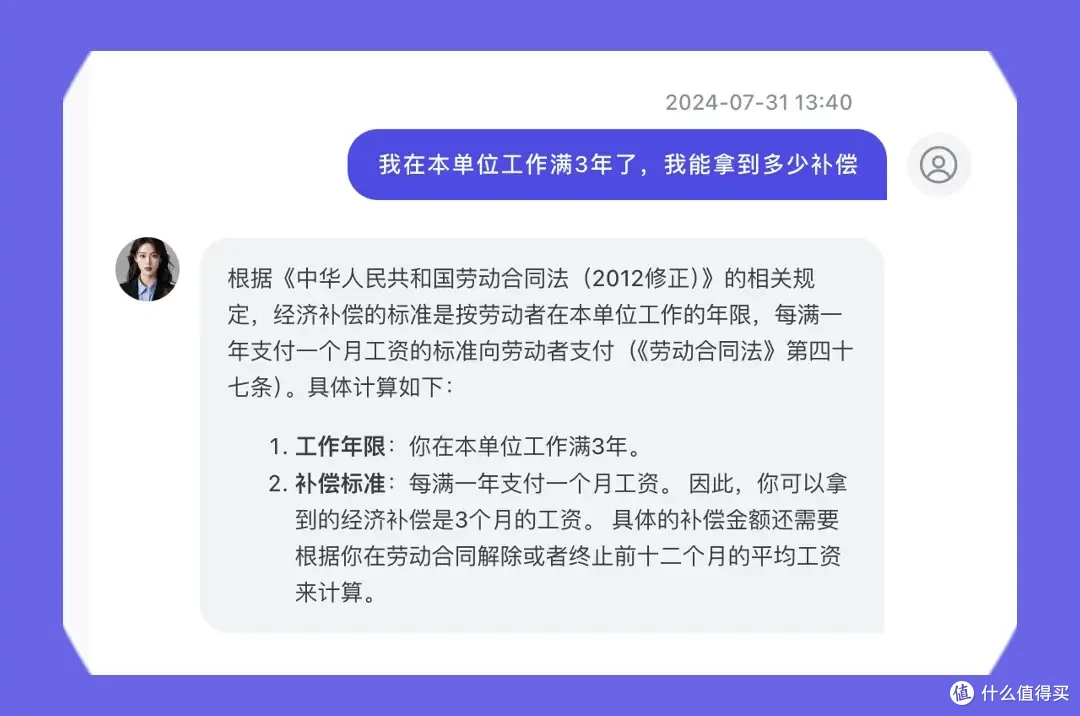 AI律师审合同、写法律文书、做法律咨询,做律师的贴心助手