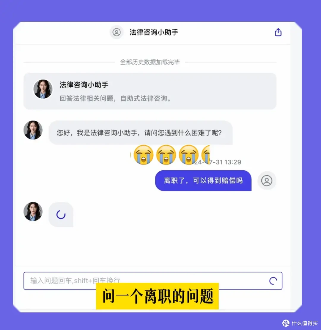 AI律师审合同、写法律文书、做法律咨询,做律师的贴心助手