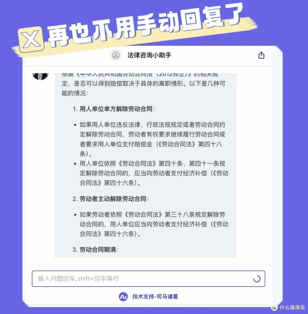AI律师审合同、写法律文书、做法律咨询,做律师的贴心助手