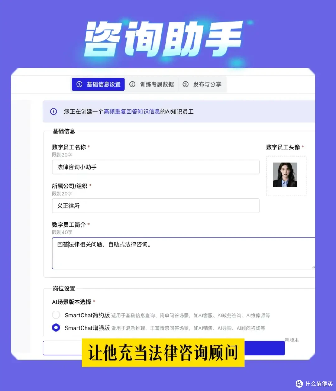 AI律师审合同、写法律文书、做法律咨询,做律师的贴心助手