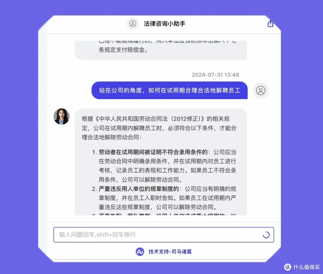 AI律师审合同、写法律文书、做法律咨询,做律师的贴心助手