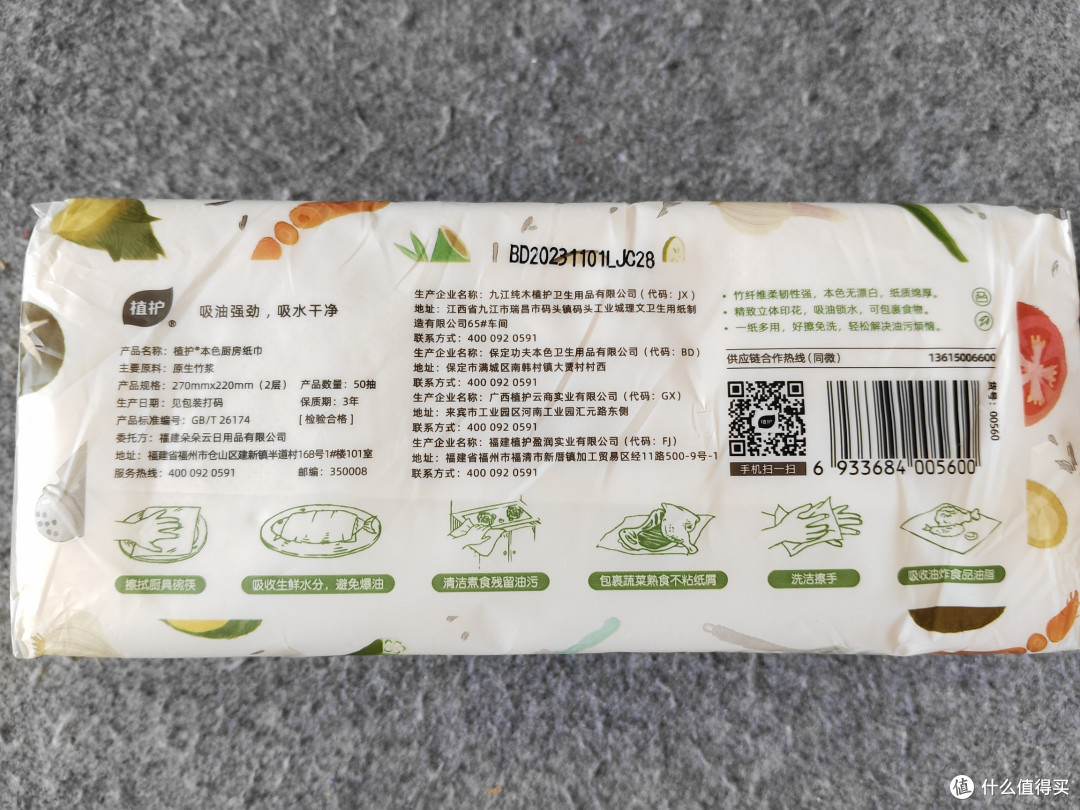 必备实惠家用厨房纸巾大赏