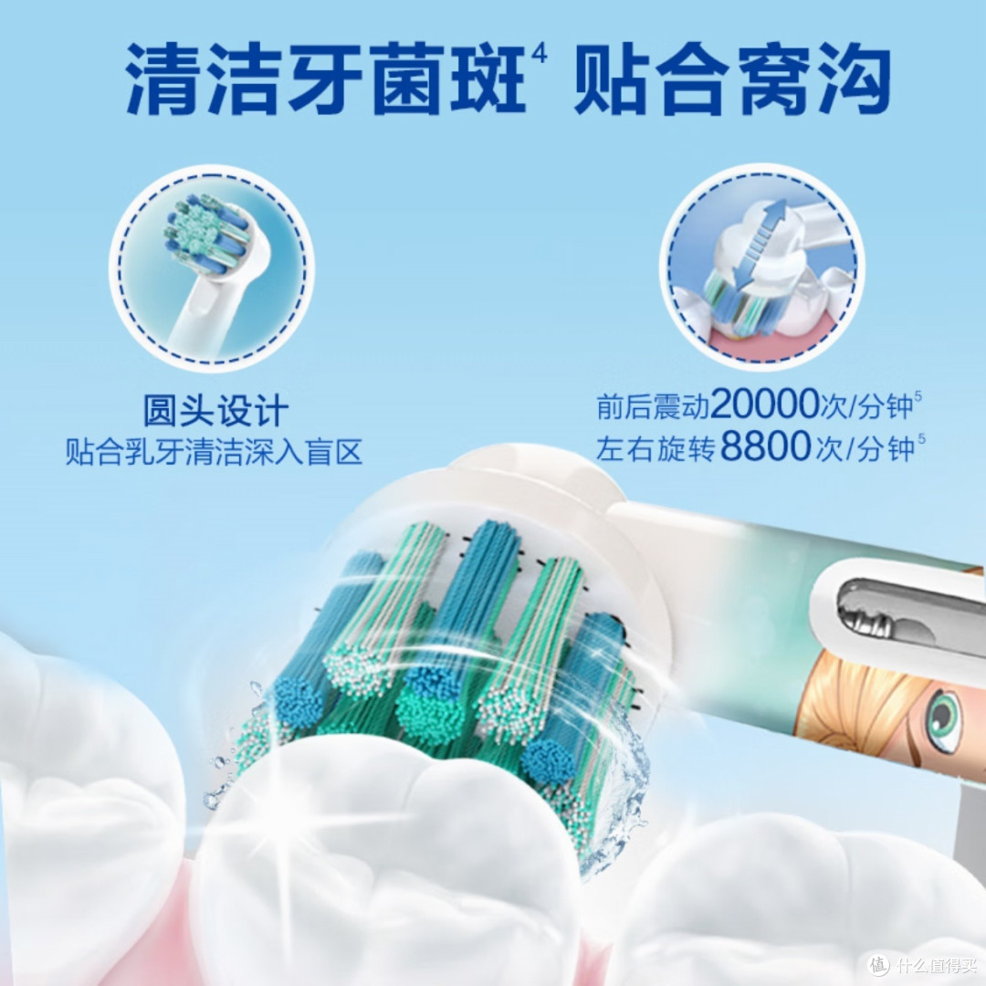 欧乐 B 儿童电动牙刷 Pro1Kids：孩子的护牙小卫士