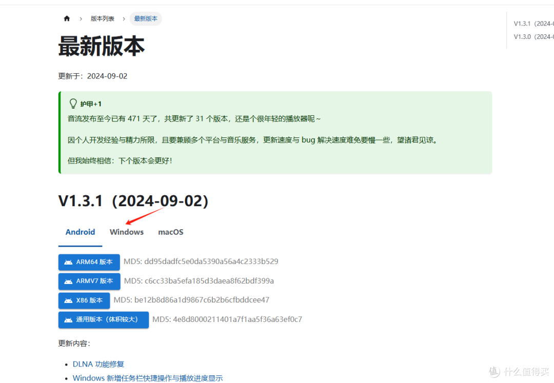 音乐私服navidrome的好伙伴音流msix装不上指南
