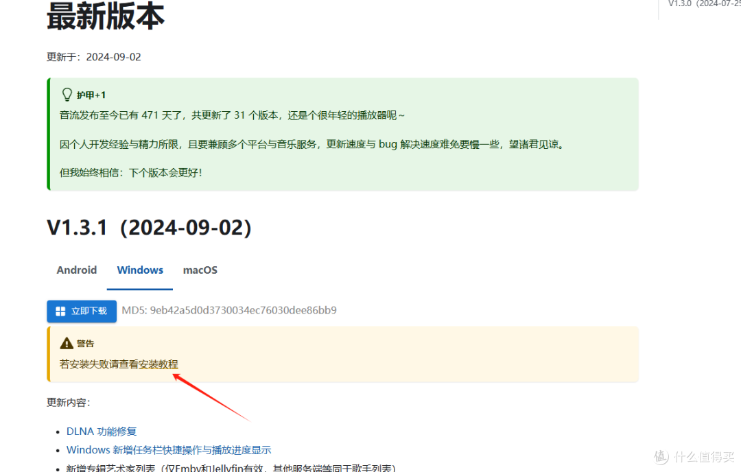 音乐私服navidrome的好伙伴音流msix装不上指南