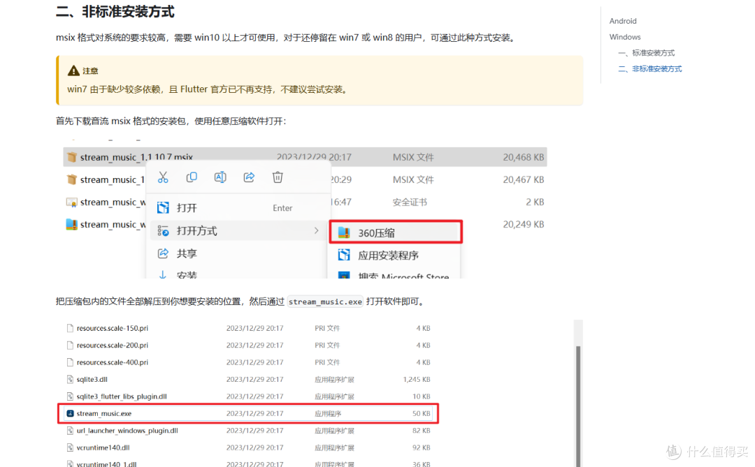 音乐私服navidrome的好伙伴音流msix装不上指南