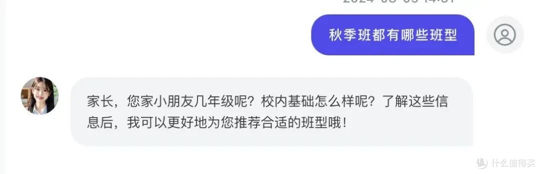 AI数字员工协助办校：赋能校区管理、教师日常事务、家校沟通