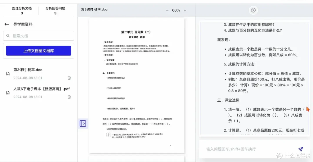 AI数字员工协助办校：赋能校区管理、教师日常事务、家校沟通