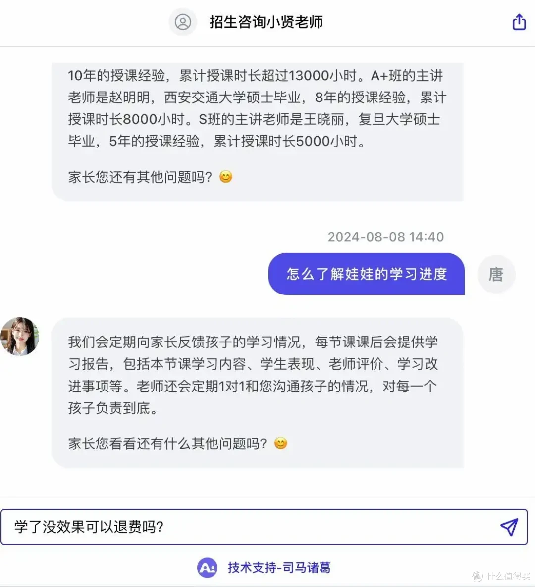 AI数字员工协助办校：赋能校区管理、教师日常事务、家校沟通